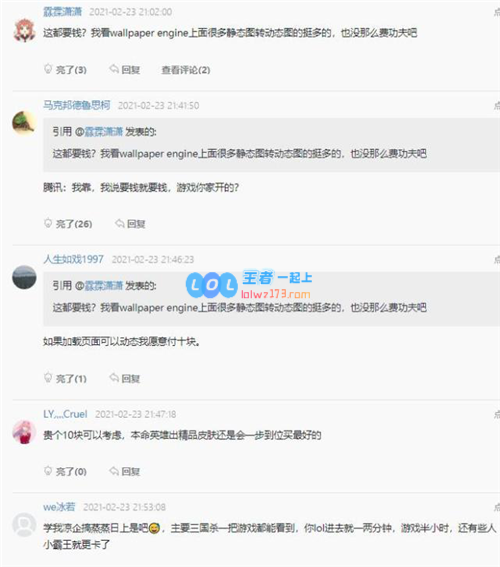 LOL将在皮肤定价方面进行调整并提高价格以提升游戏体验