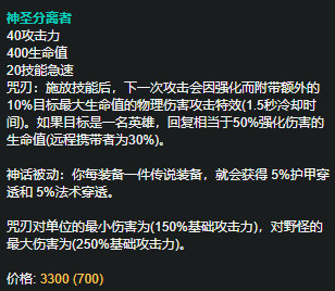 LOL11.5版本打野武器再现辉煌神圣流玩法后期胜率飙升