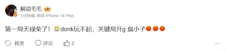 解说毛毛：首局天禄辉煌！donk难以承受，关键时刻开g的小子真是太调皮