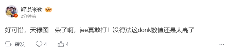 解说米勒：真是遗憾，天禄图终于崛起，jee果然敢拼！不过这donk数值依旧偏高啊