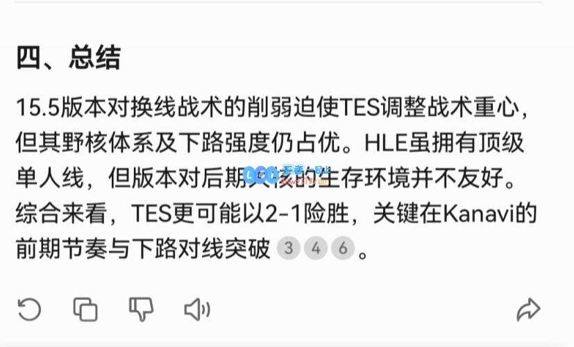 AI分析预测：TES以2_1战胜HLE，凭借野核及下路优势取得胜利