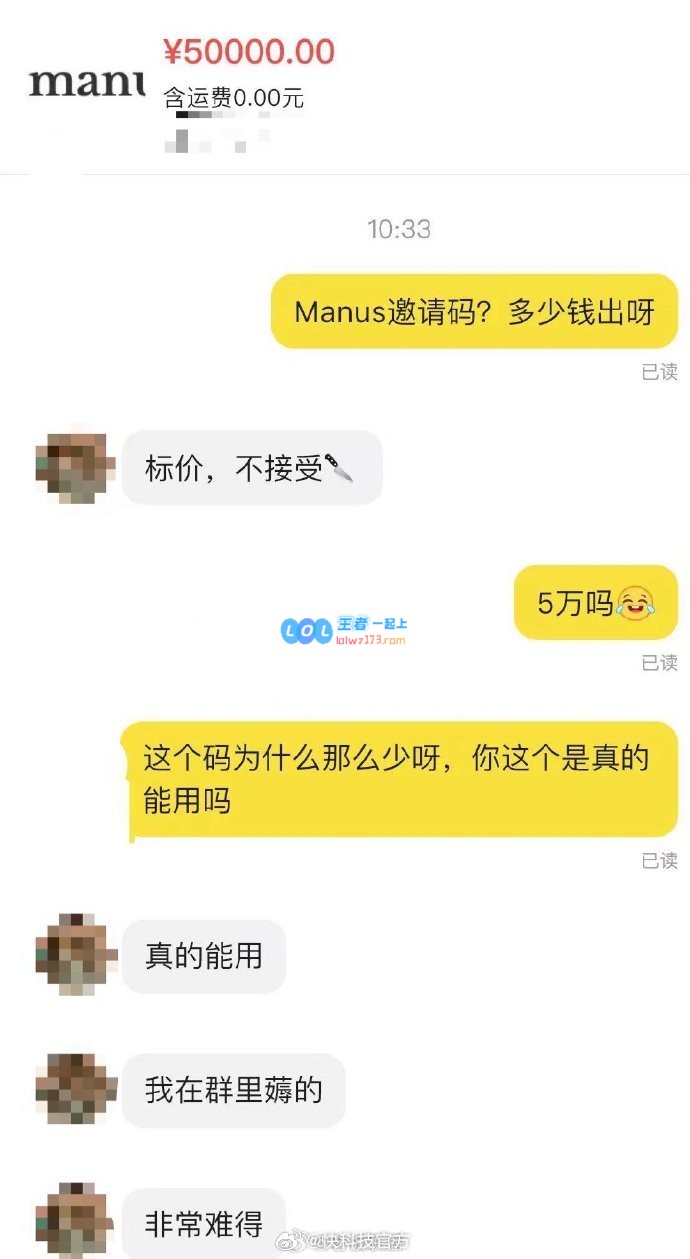 惊人消息！Ai代理模型Manus问世，有人竟将其邀请码炒至五万元！