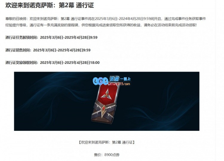 最高清算系列皮肤盛大上线，斗魂竞技场限时精彩回归