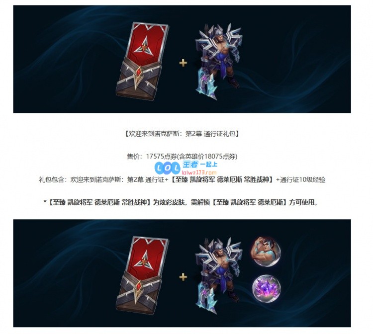 最高清算系列皮肤盛大上线，斗魂竞技场限时精彩回归