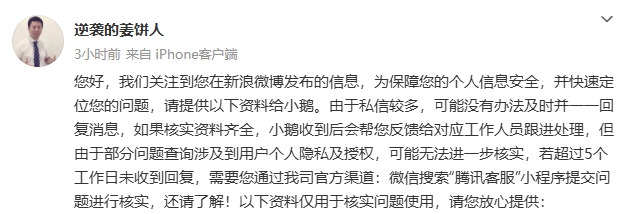 未成年女儿因游戏账号被封感到绝望，家长呼吁腾讯解封与客服道歉，客服却建议看心理医生