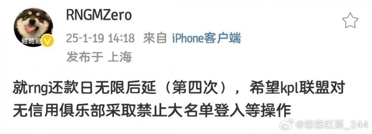 LPL业内人士分析RNG欠薪问题：建议KPL借鉴LPL的措施，逾期不还款者禁止注册