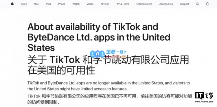 苹果公司发布公告：TikTok及其母公司字节跳动的应用在美国地区已停止服务