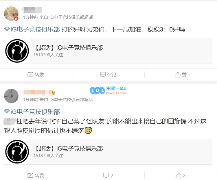 iG超话热议首局胜利：某人频频提及岩雀，维克托三叮是否打脸引发争论