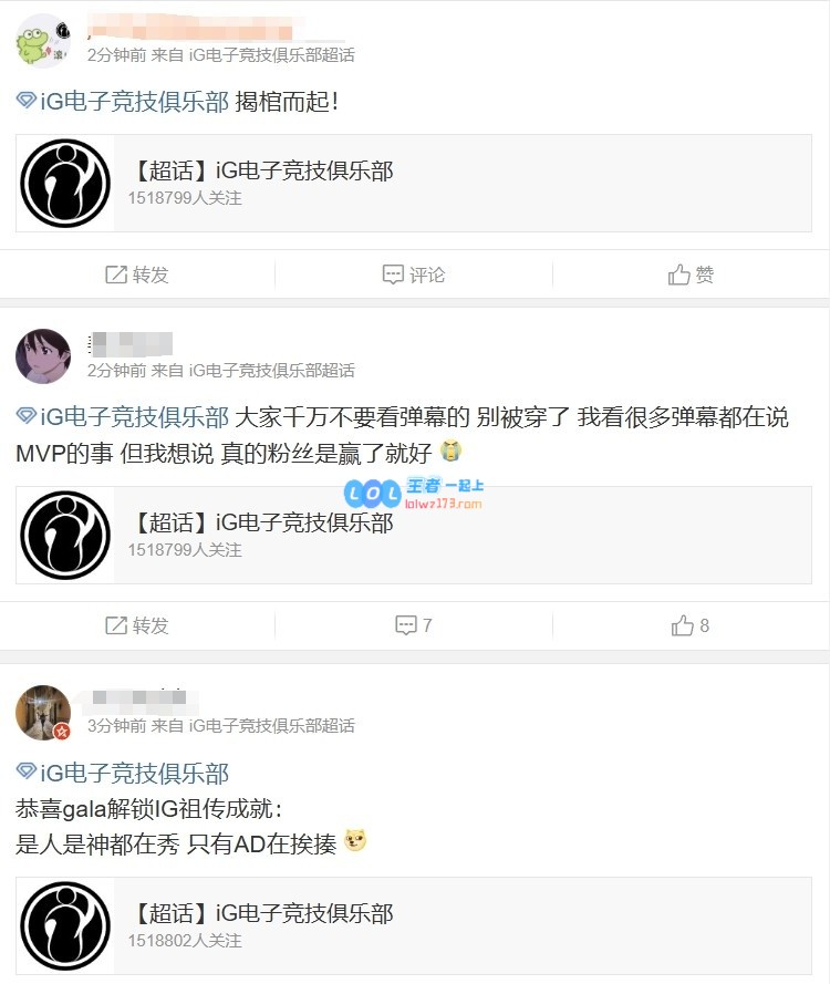 iG超话热议首局胜利：某人频频提及岩雀，维克托三叮是否打脸引发争论