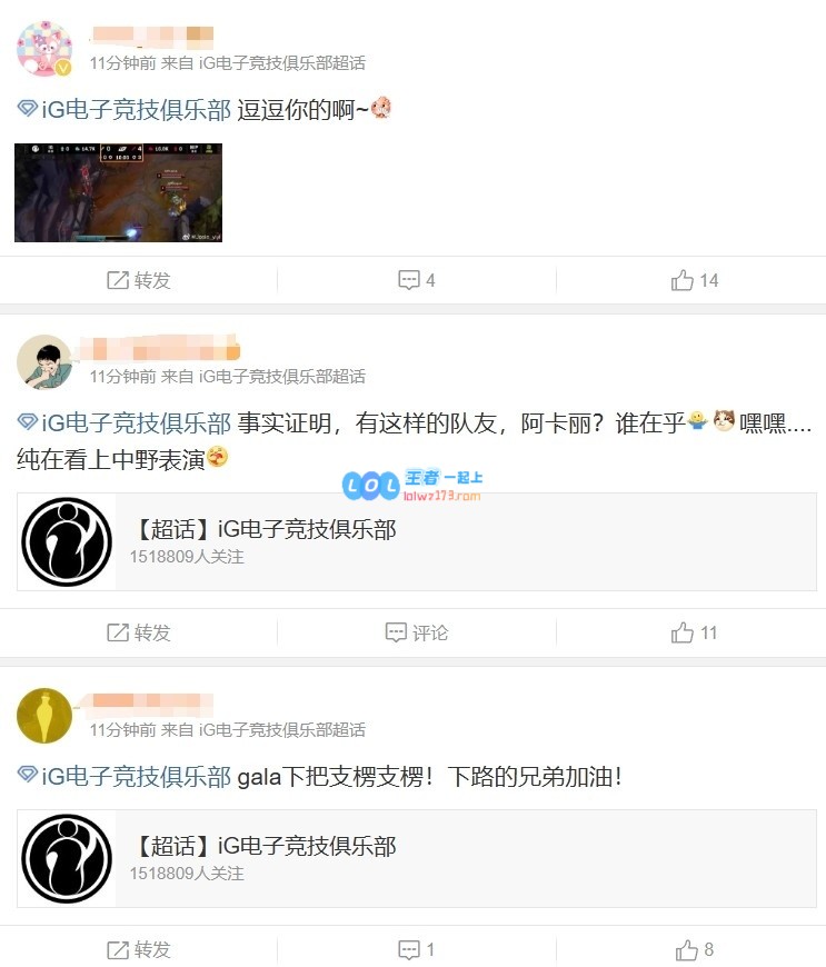 iG超话热议首局胜利：某人频频提及岩雀，维克托三叮是否打脸引发争论