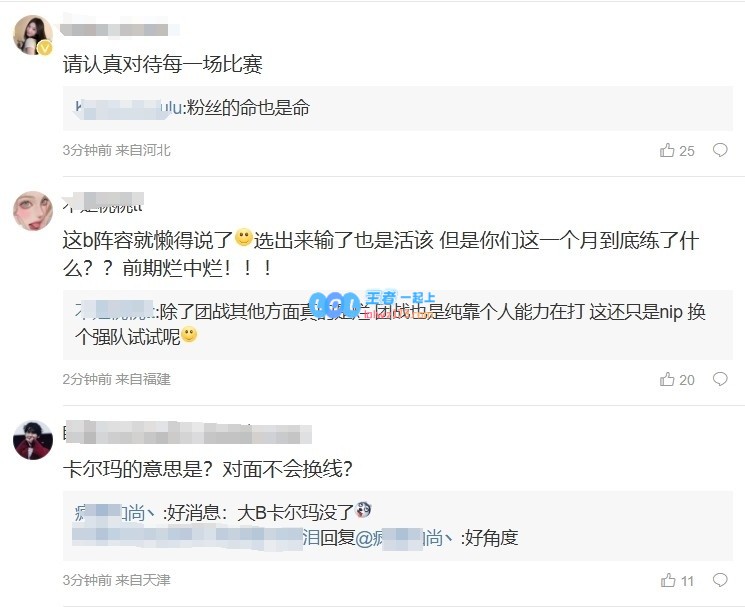 热议！iG战队第二局阵容引粉丝质疑：这种B阵容真不值得讨论，输掉真是活该！