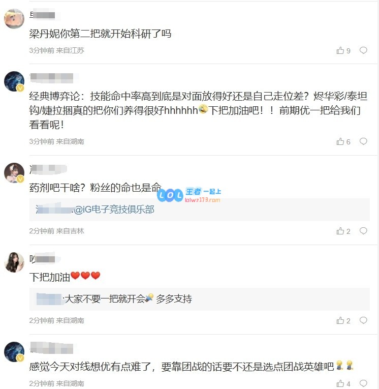 热议！iG战队第二局阵容引粉丝质疑：这种B阵容真不值得讨论，输掉真是活该！