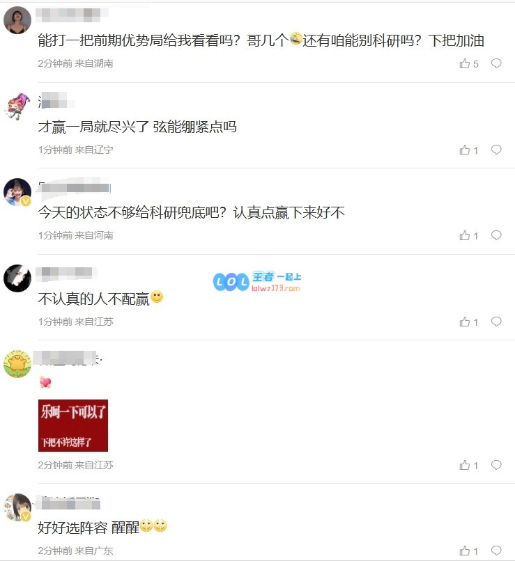 热议！iG战队第二局阵容引粉丝质疑：这种B阵容真不值得讨论，输掉真是活该！