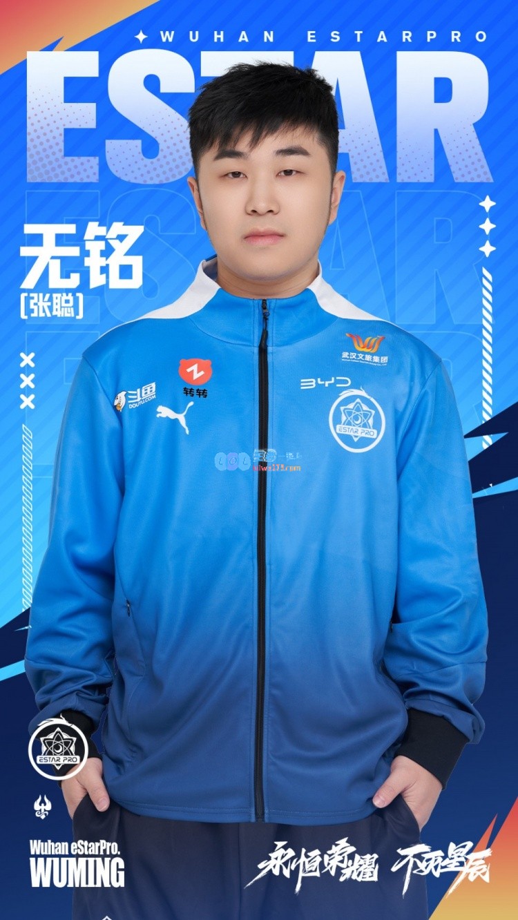 武汉eStarPro人员变动更新：无铭、小晗、蓝诀及风劫四名成员现已挂牌待调整