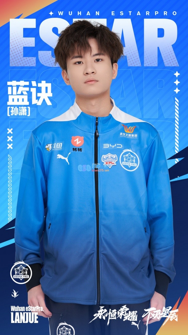 武汉eStarPro人员变动更新：无铭、小晗、蓝诀及风劫四名成员现已挂牌待调整