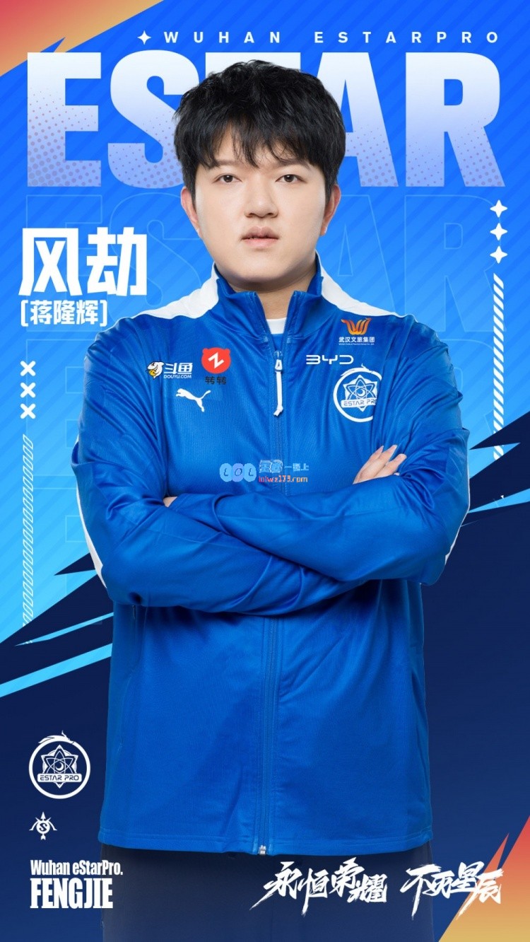 武汉eStarPro人员变动更新：无铭、小晗、蓝诀及风劫四名成员现已挂牌待调整