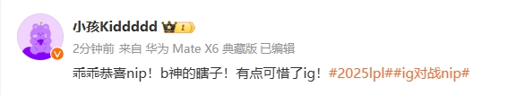 KID率领NIP成功击败iG：b神的盲僧表现令人印象深刻，iG实在为他惋惜！