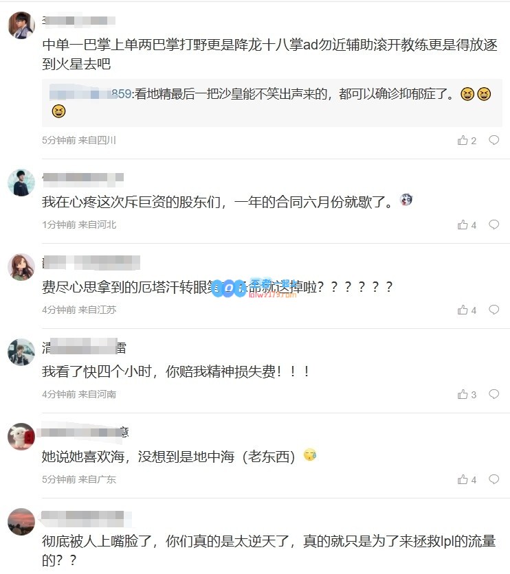 iG粉丝不满：认为这五位选手表现极为糟糕！六神人速速带我们回家吧~