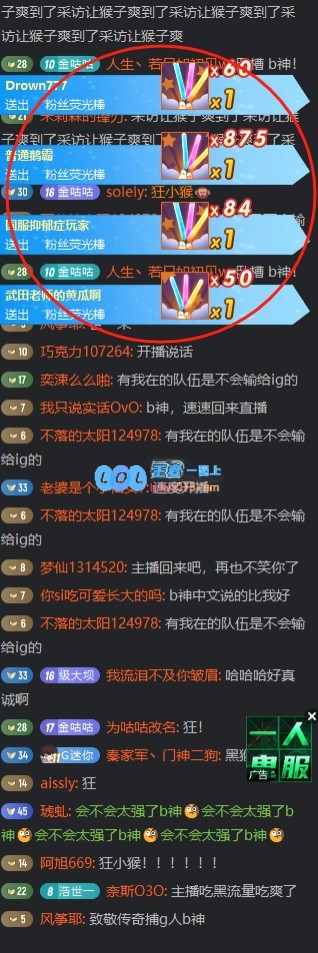 粉丝狂热盼Doinb直播开启：提前蹲点送礼数十万口水仗羞辱iG