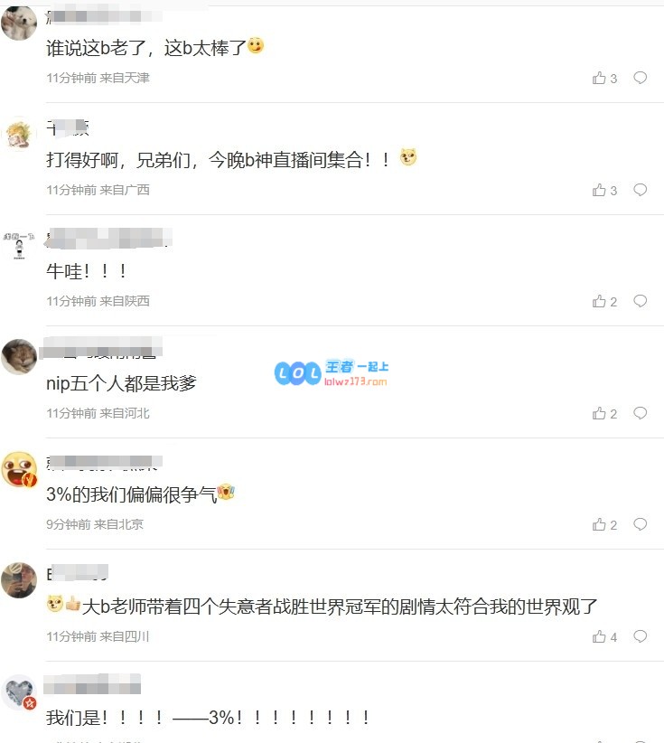 ?猴王回归！NIP粉丝狂欢首战战胜iG：谁说这位老将退役了，他的表现真是无与伦比