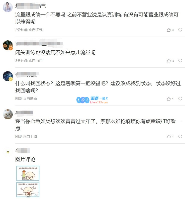 iG粉丝对官博的道歉声明感到愤怒：对我们这种虐待行为真想报警处理!