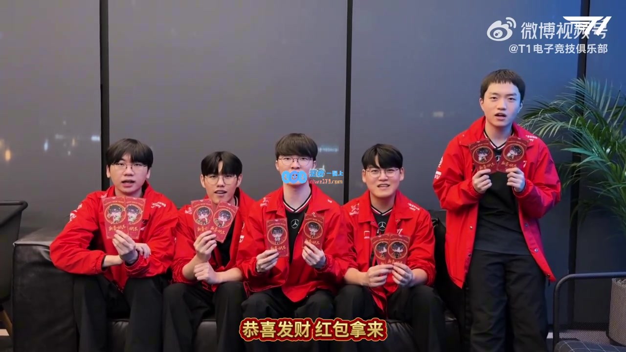 T1官方视频贺岁：兴奋与大家分享我刚学的中文语言技巧