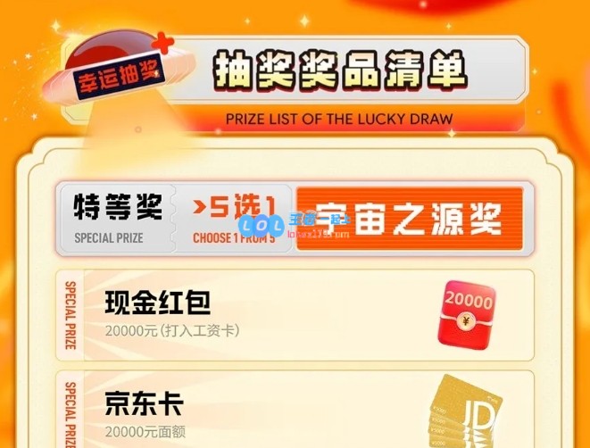 游戏公司年会豪礼揭晓：4399赠送茅台酒，西山居更是派发20万元小米SU7！