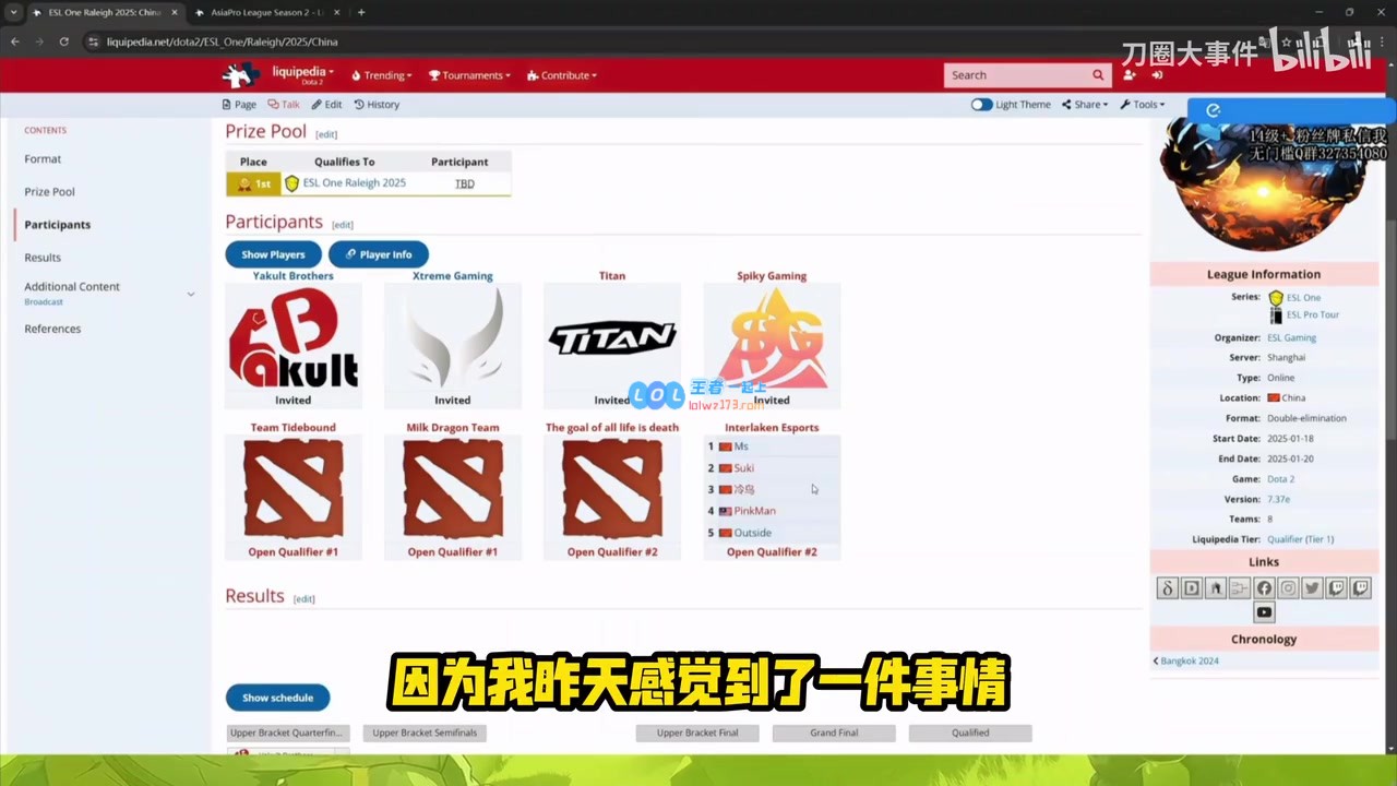 中国预选假赛事件再度曝光，Sdn直播揭露假赛问题：究竟是名额过多还是管理失误？
