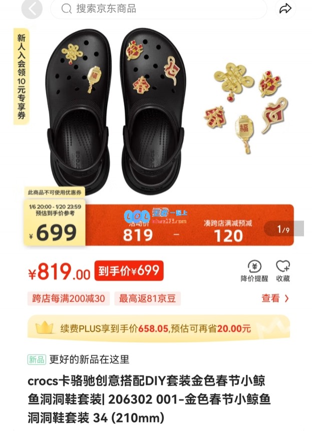 穿洞洞鞋参加比赛引热议?DK战队选手竟穿赞助商品牌拖鞋单双售价超500元