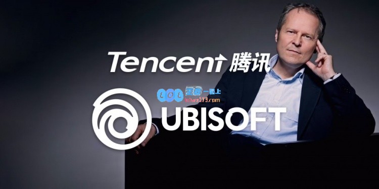 传闻：腾讯与育碧或将成立新公司并计划转移部分育碧资产至新公司