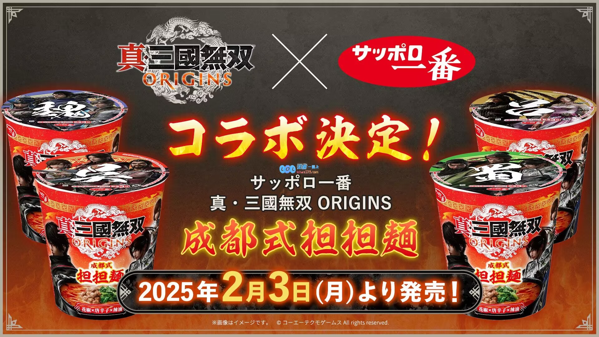 刘备入川竟因担担面，《真三起源》与札幌一番联手推出“正宗成都担担面”