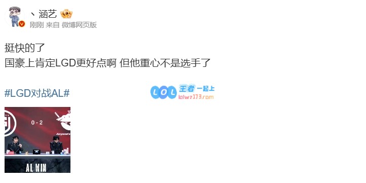 想要转型成为教练？涵艺认为国豪在LGD的表现会更出色，但他的重心已不再是选手