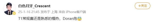 白色月牙深度解析T1：T1常规赛依旧慢热节奏，Doran面临挑战
