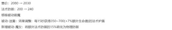 S39“删除”五件装备，中路玩家天塌了，新版布甲鞋离谱