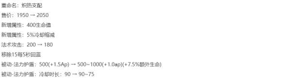 S39“删除”五件装备，中路玩家天塌了，新版布甲鞋离谱