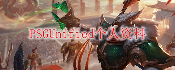 在英雄联盟战场上展现神之风采：PSGUnified的传奇之路与竞技精神