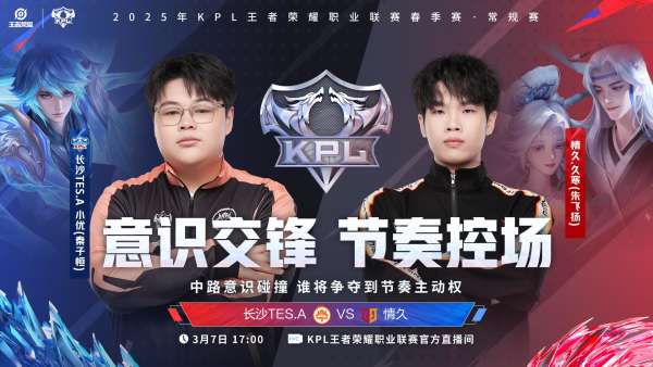 [前瞻]滔搏迎战K甲亚军情久，RW能否拿到大场四连胜？