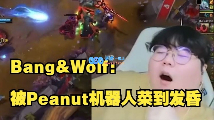 LCK季前赛Bang&Wolf：旺乎啊…你这个绝对是完全原生态的菜肴啊