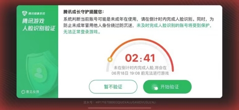 中国警方提醒：提供租号和代练服务给未成年人将面临法律制裁