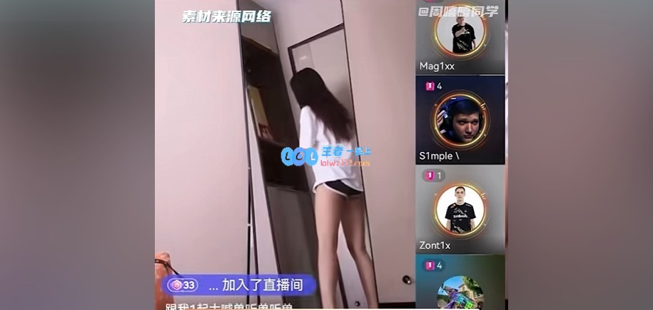 惊艳主播与世界冠军Donk神似，官方战队火速聚集直播间送豪礼