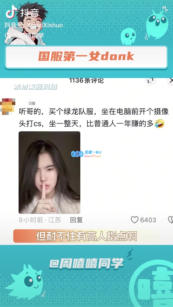 惊艳主播与世界冠军Donk神似，官方战队火速聚集直播间送豪礼