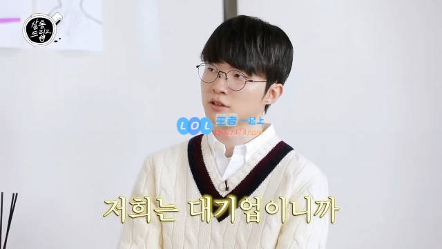 Faker：十年来累计奖金约20亿韩元具体金额尚未完全统计