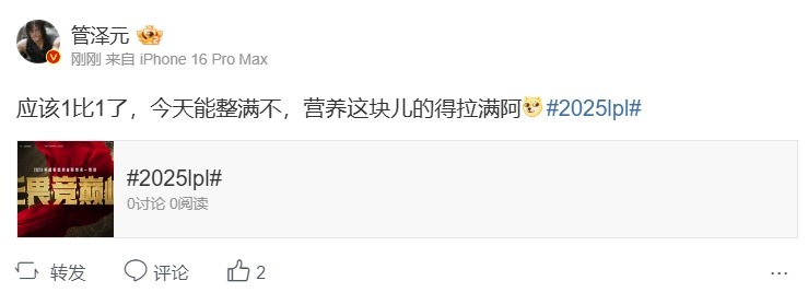 管泽元开口解读：现在战况应为1比1今天营养得全面提升才能争胜
