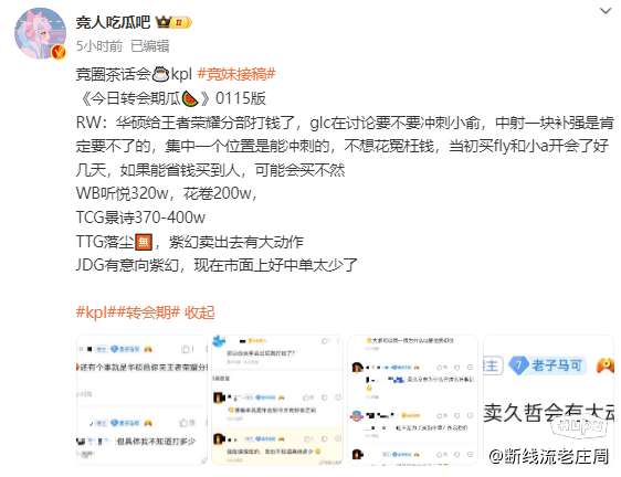 吃瓜汇总：RW预算仅次于快手京东，K甲老板被指卡人