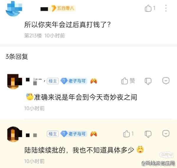 吃瓜汇总：RW预算仅次于快手京东，K甲老板被指卡人