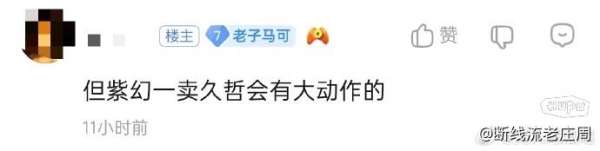 吃瓜汇总：RW预算仅次于快手京东，K甲老板被指卡人