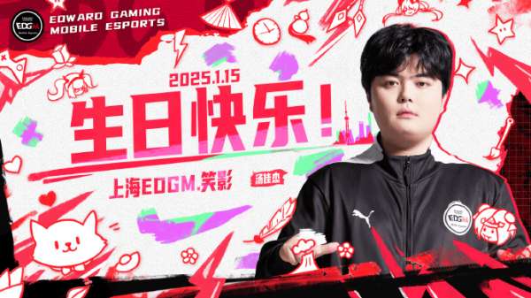 今天是上海EDGM笑影的生日：愿你旅途坦荡，能摘自己的星星