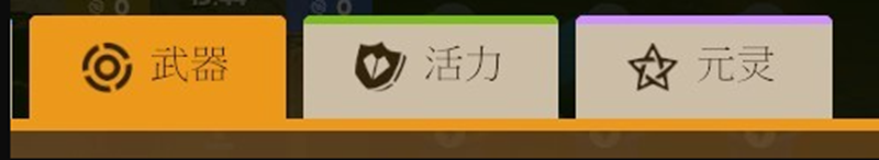新手玩法系统教学：装备篇