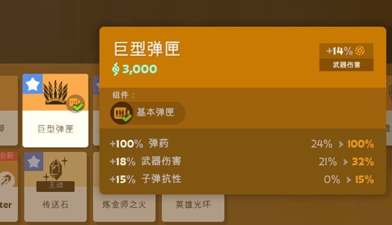 新手玩法系统教学：装备篇