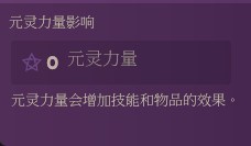 新手玩法系统教学：装备篇